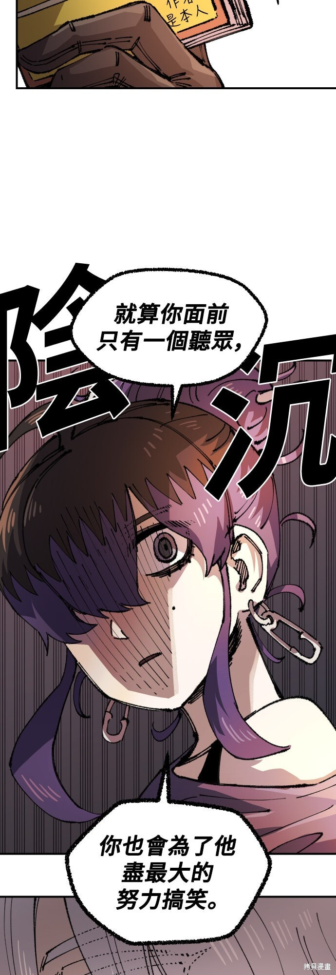 第155话 第46页