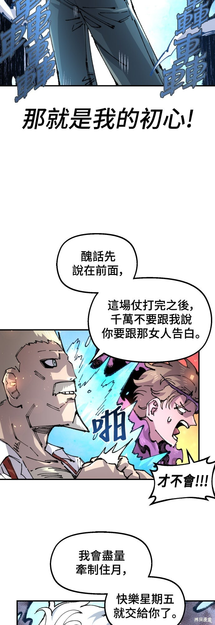 第155话 第49页