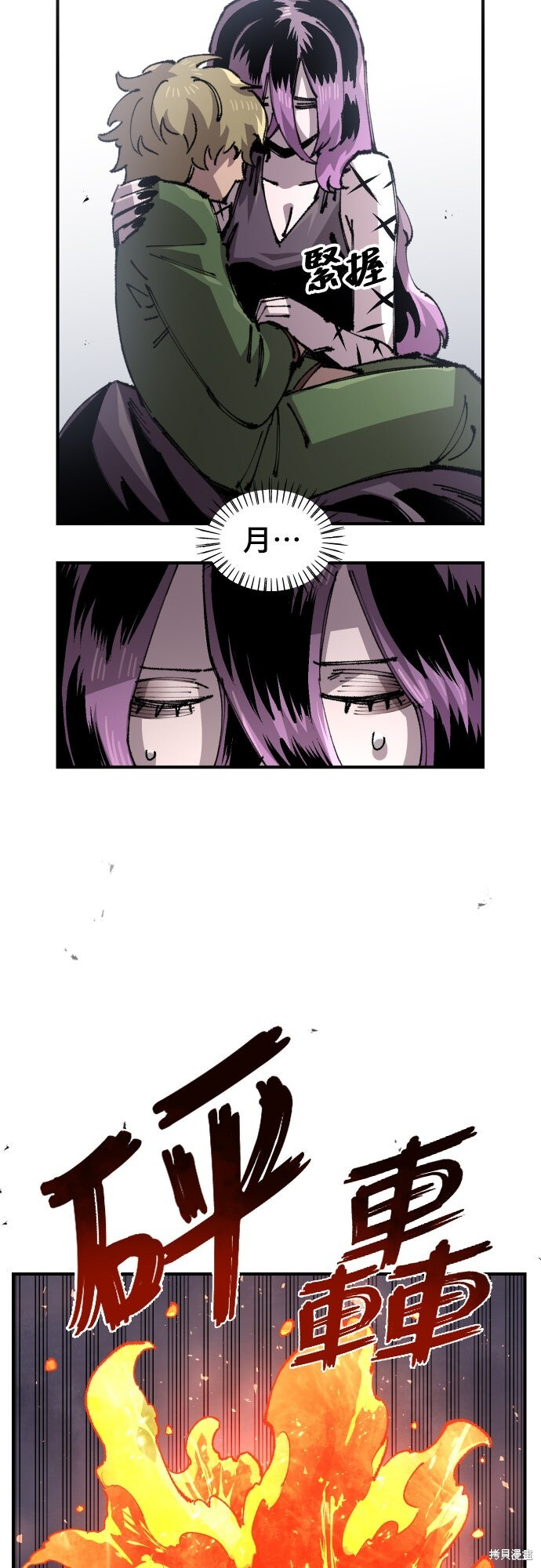 第156话 第5页