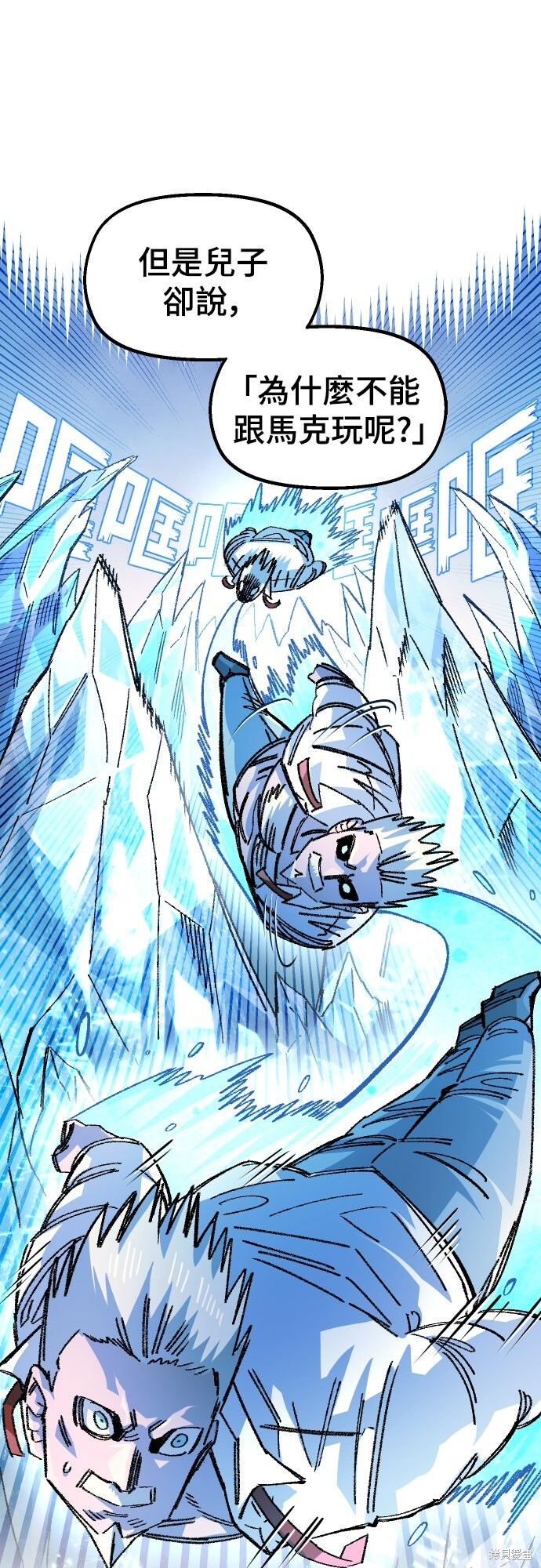 第156话 第9页