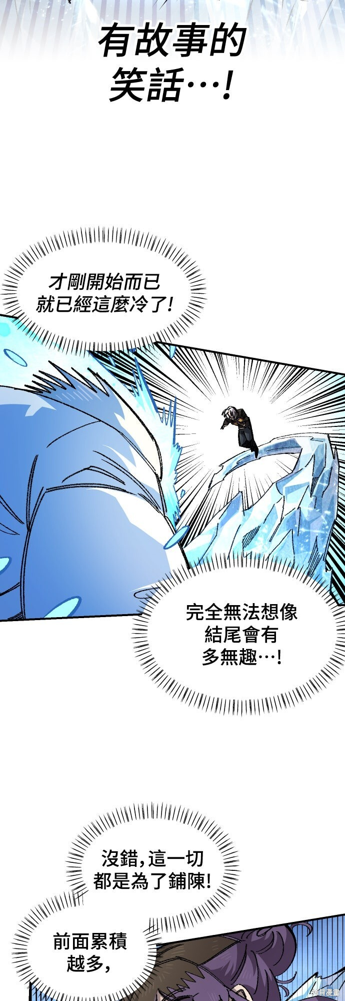 第156话 第10页
