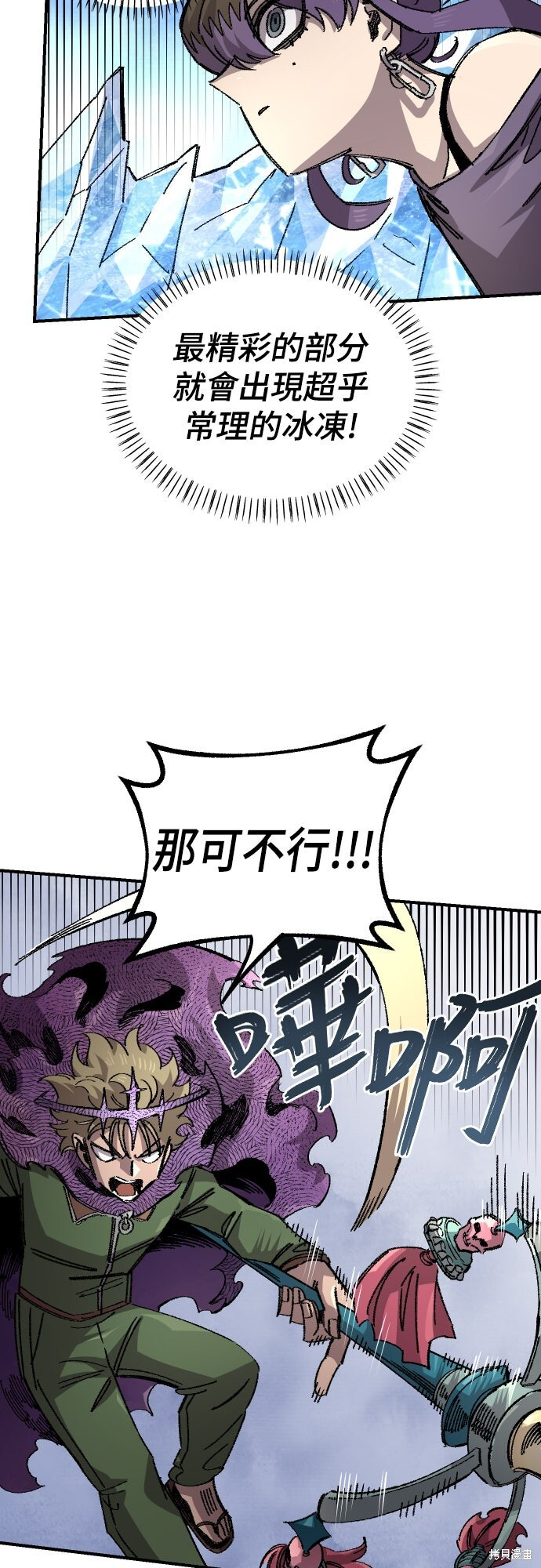 第156话 第11页