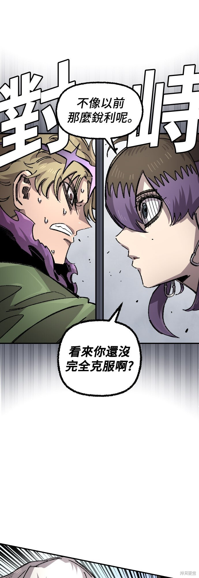 第156话 第13页