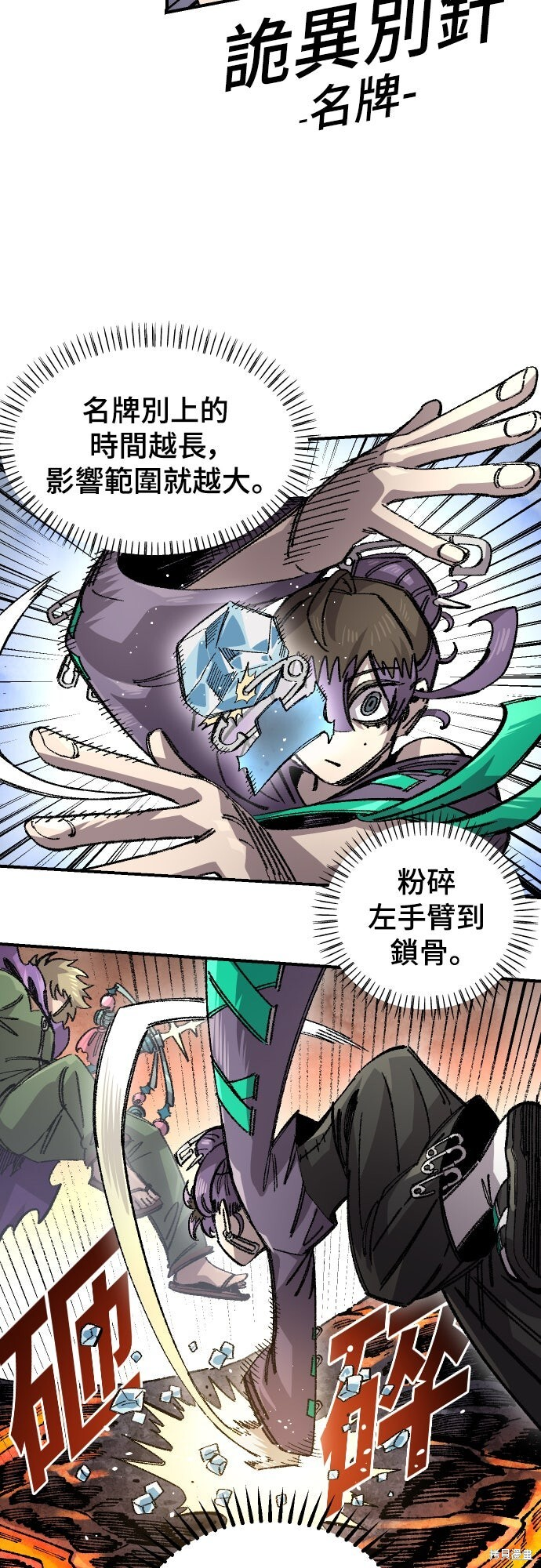 第156话 第20页