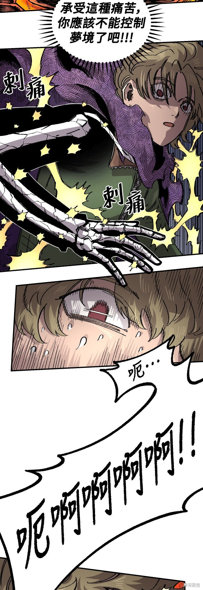 第156话 第21页