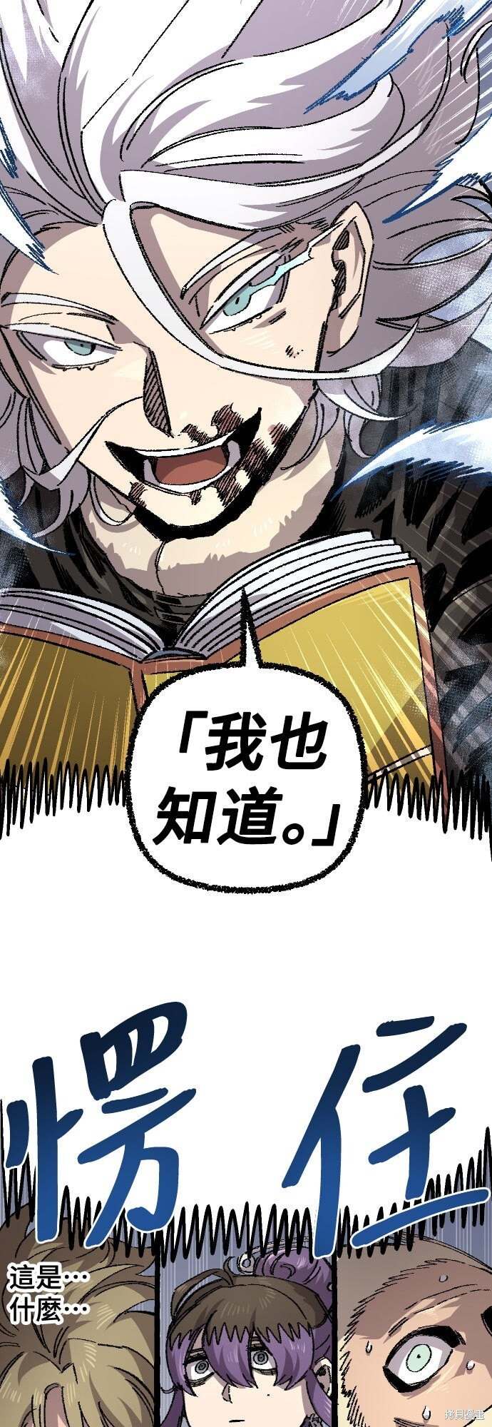 第156话 第27页