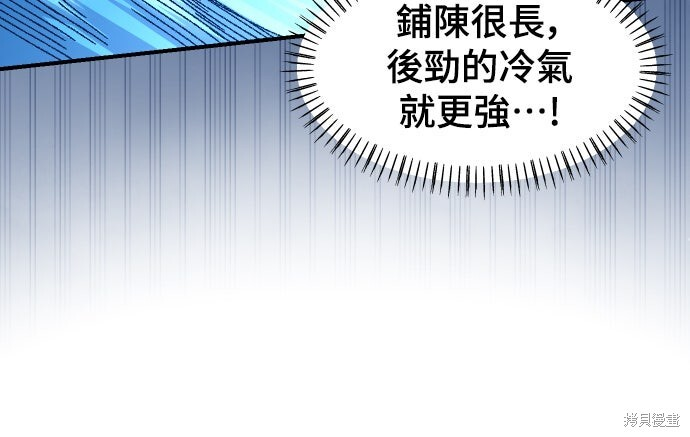 第156话 第29页