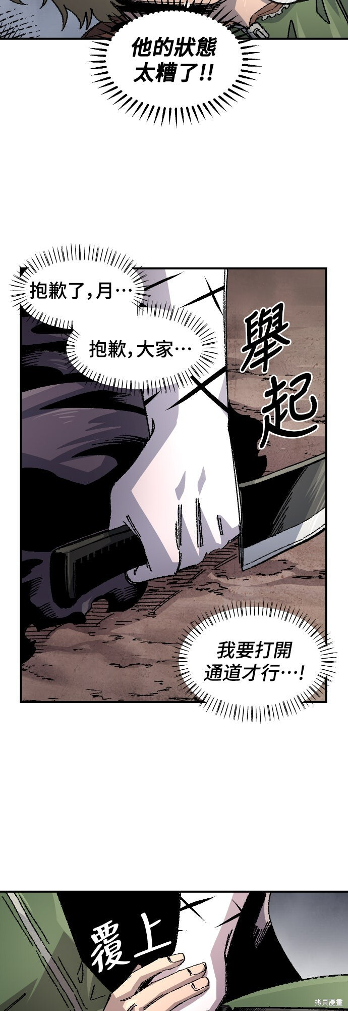 第156话 第36页