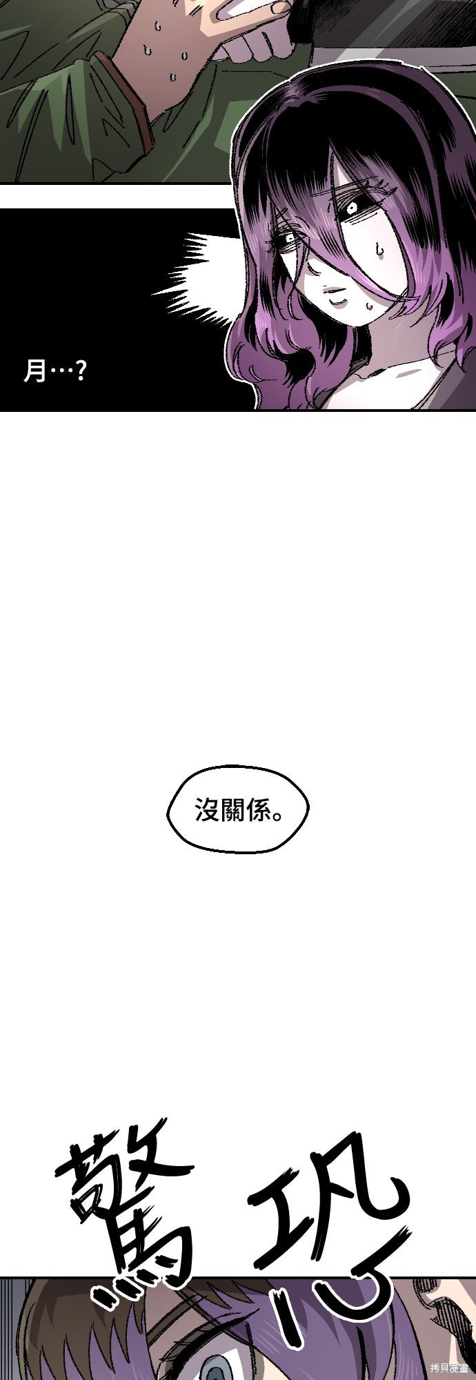 第156话 第37页