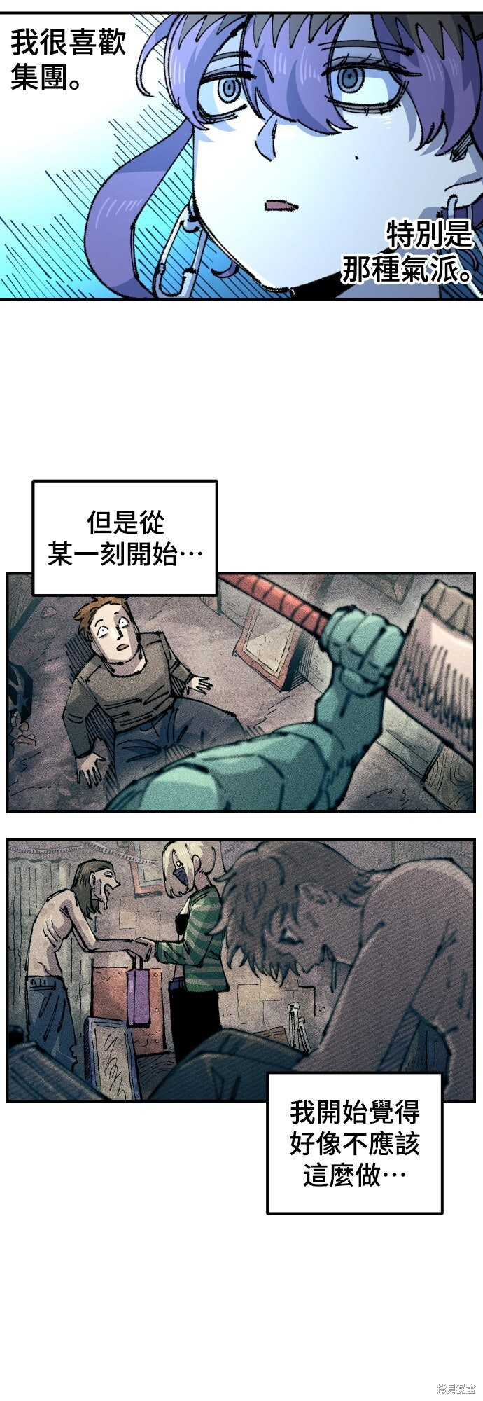 第156话 第51页
