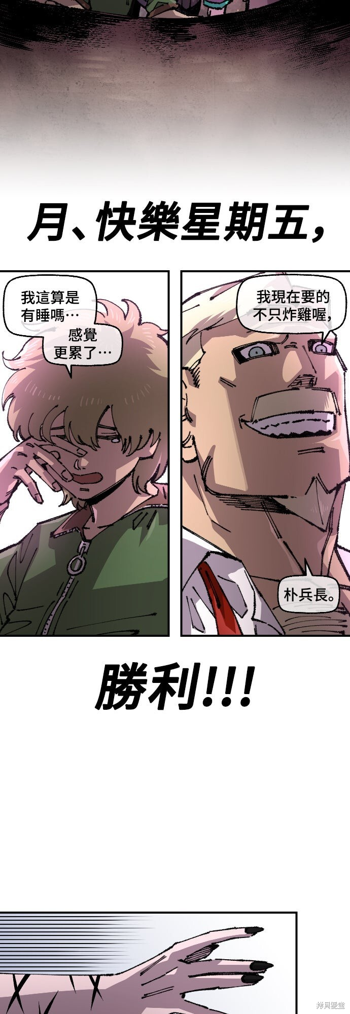 第157话 第3页