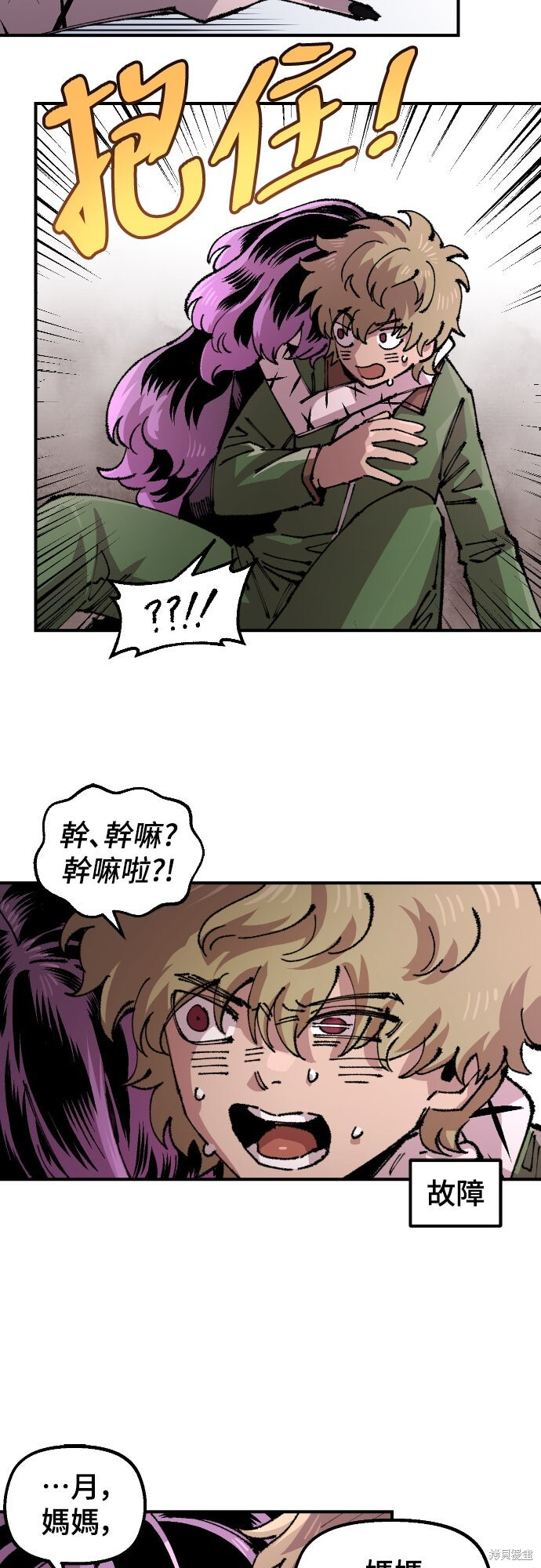第157话 第4页