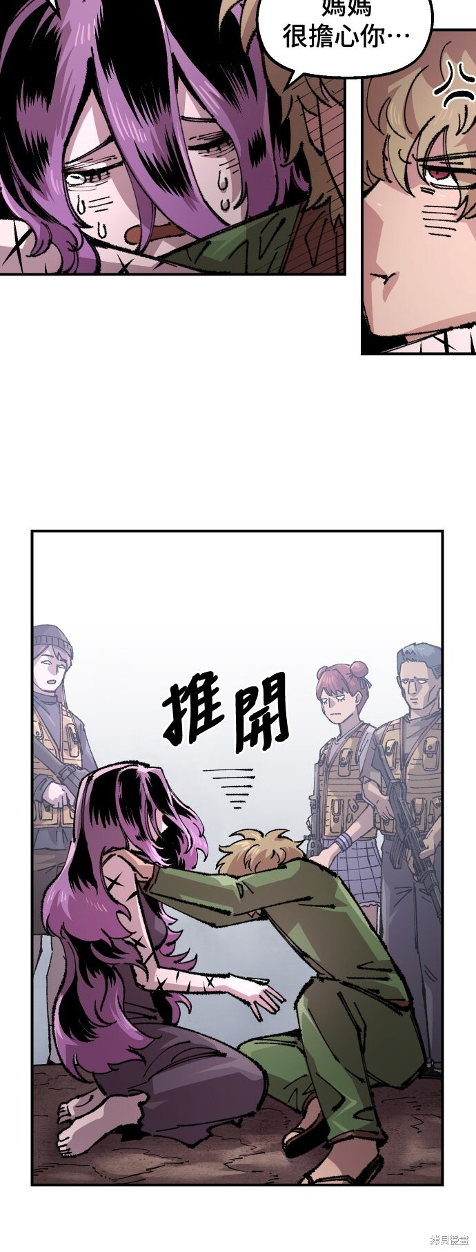 第157话 第5页