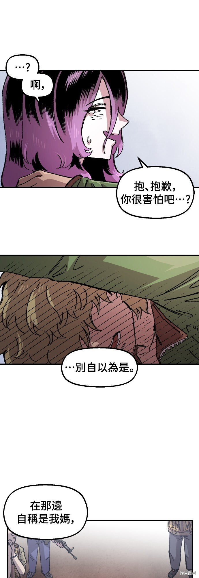 第157话 第6页