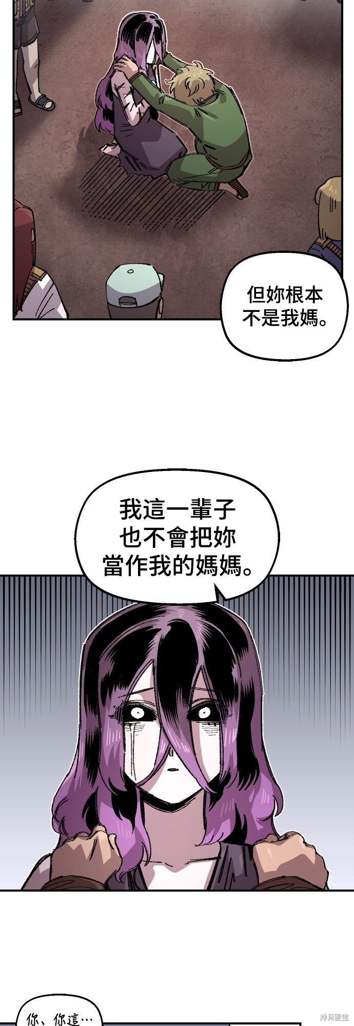 第157话 第7页