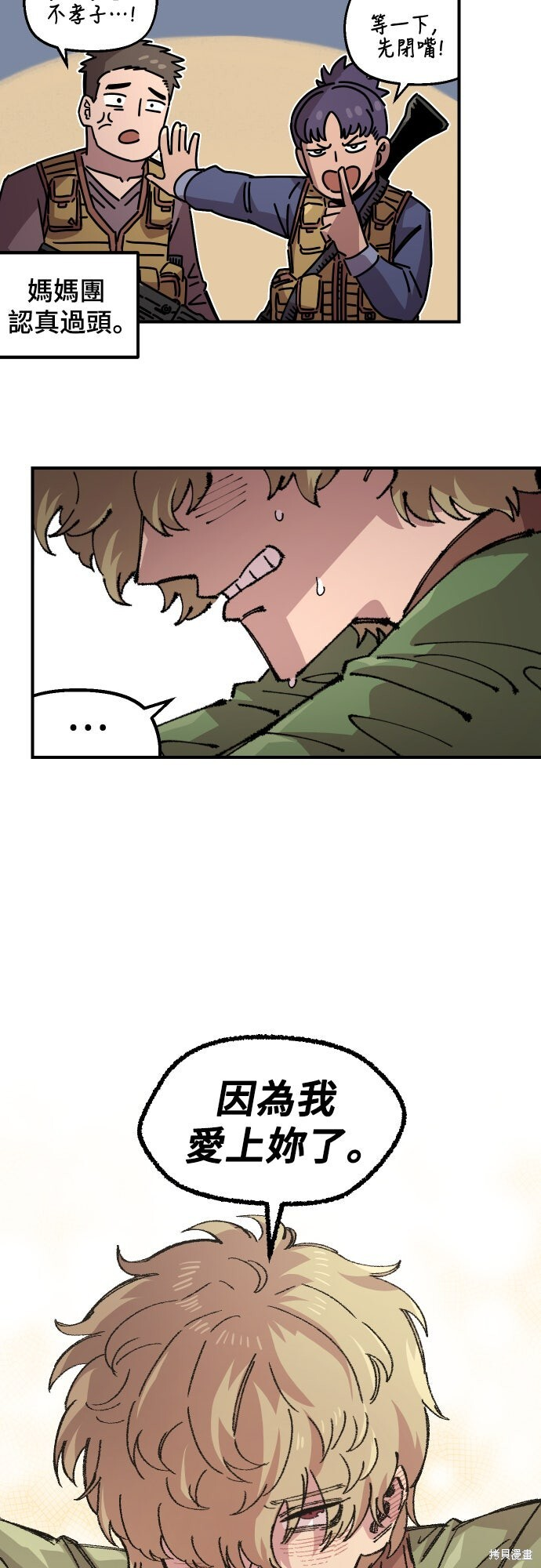 第157话 第8页