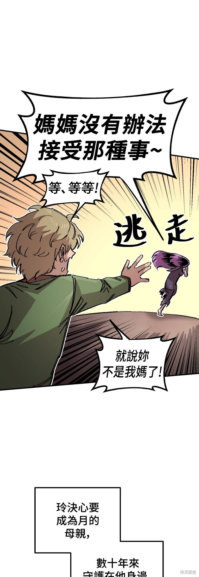 第157话 第11页