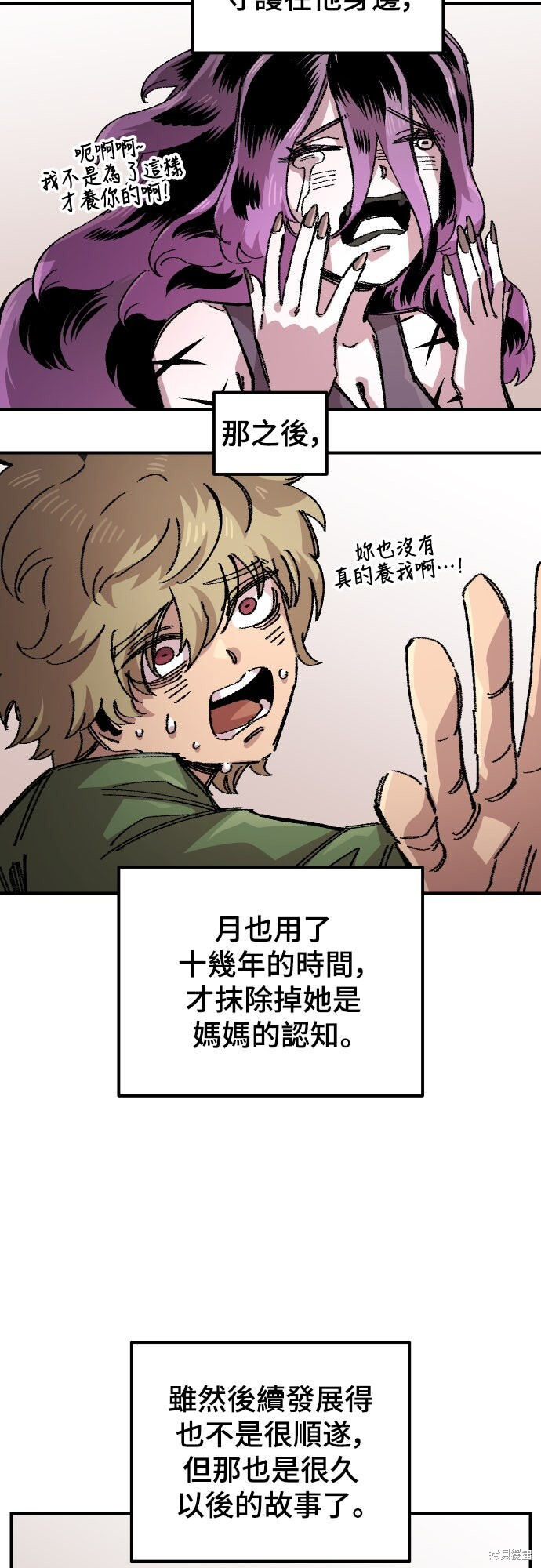 第157话 第12页