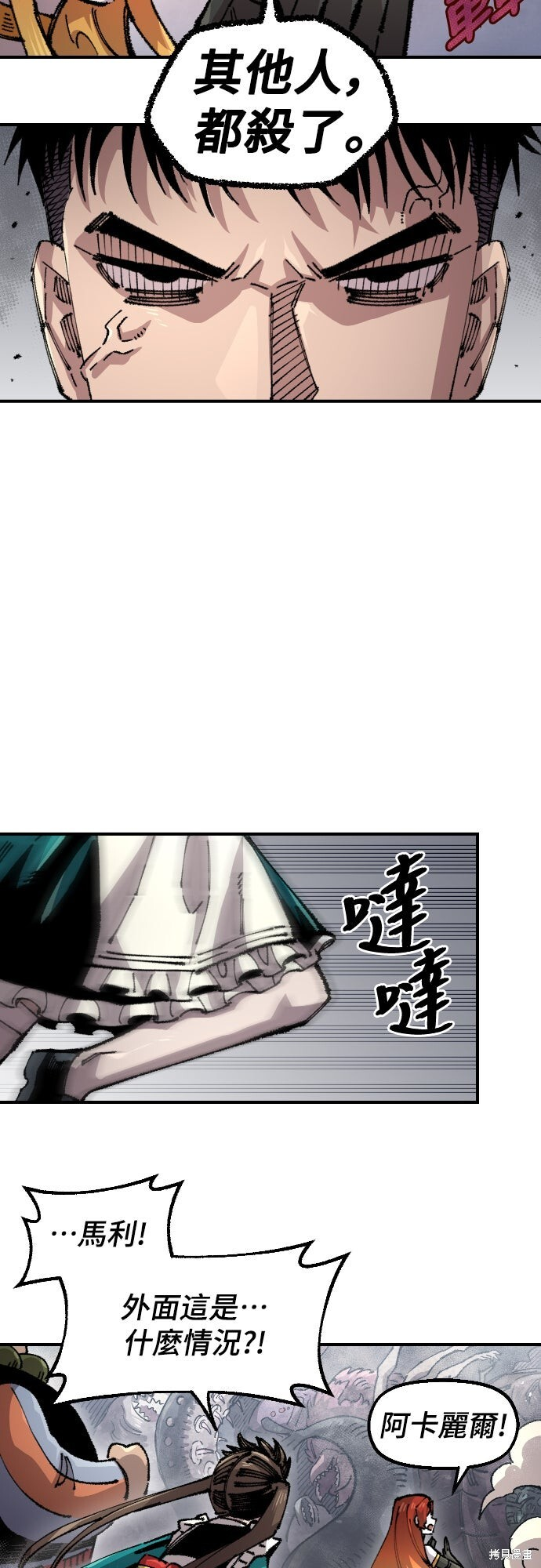 第157话 第27页