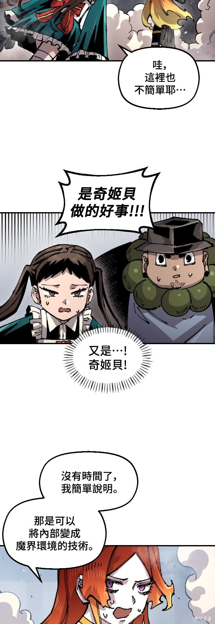 第157话 第28页