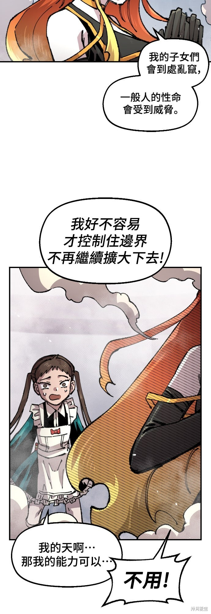 第157话 第29页