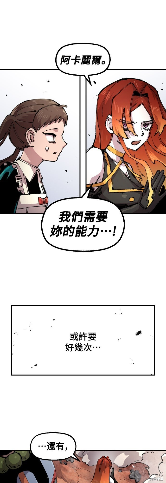 第157话 第31页