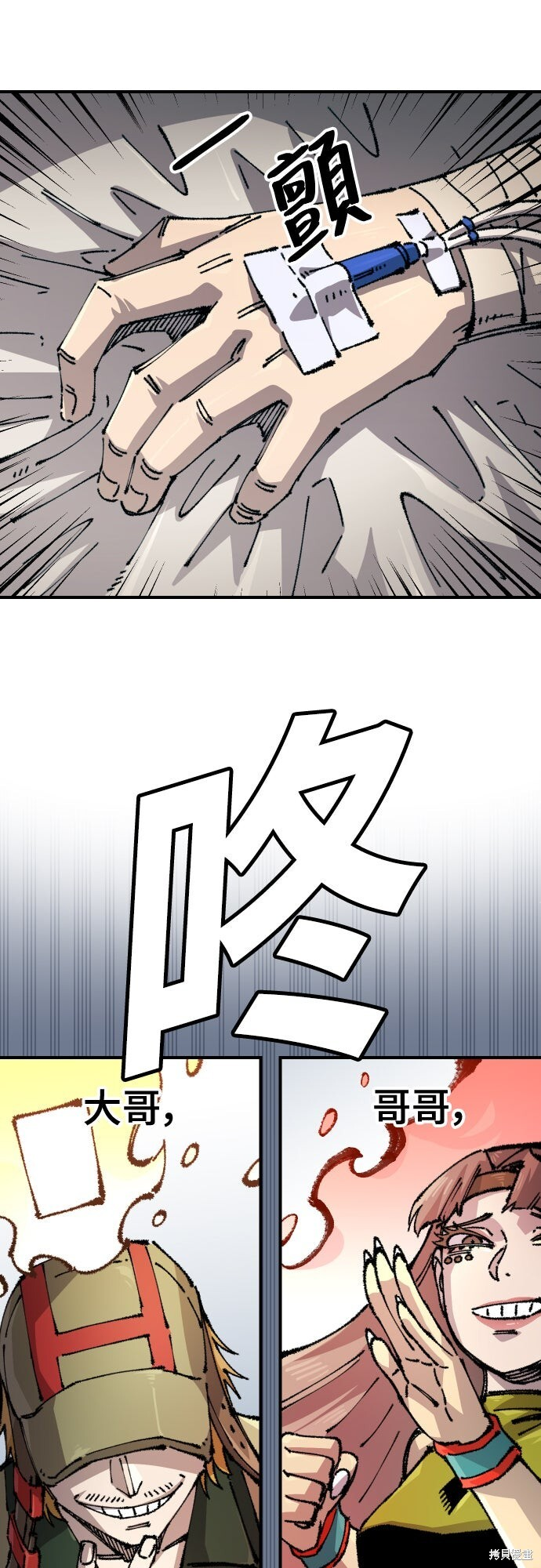 第157话 第52页