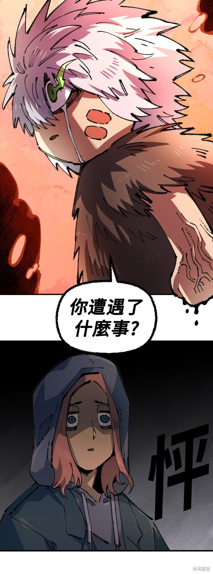 第158话 第5页