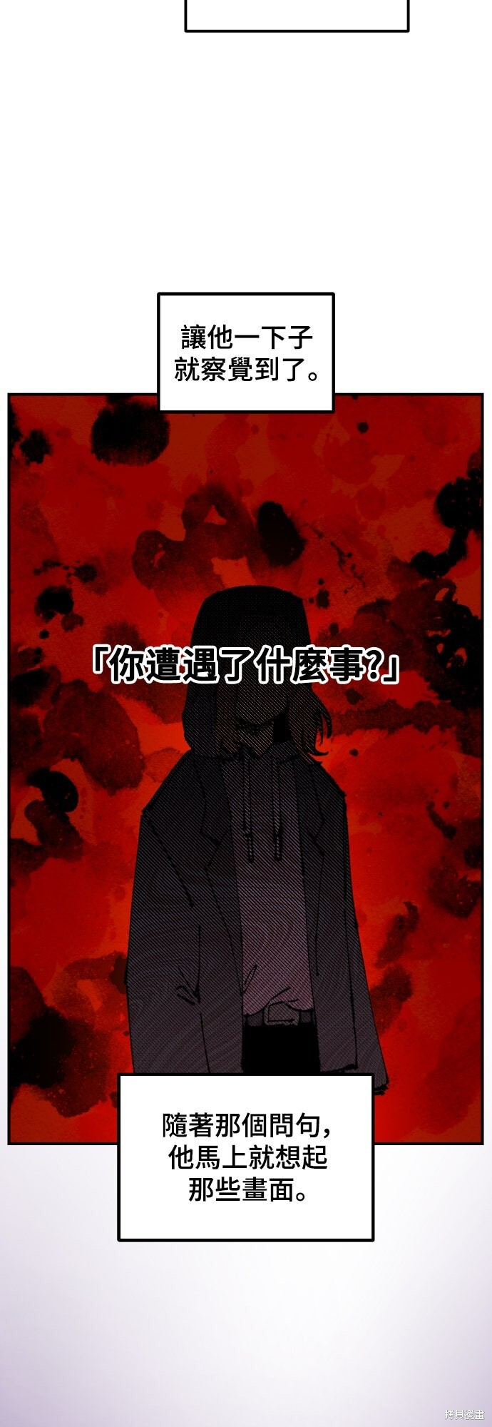 第158话 第7页