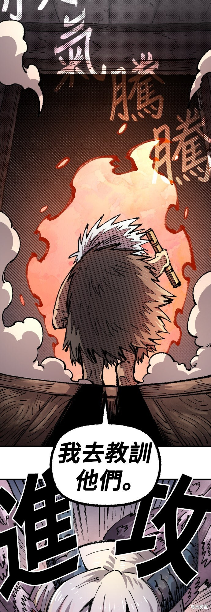 第158话 第10页