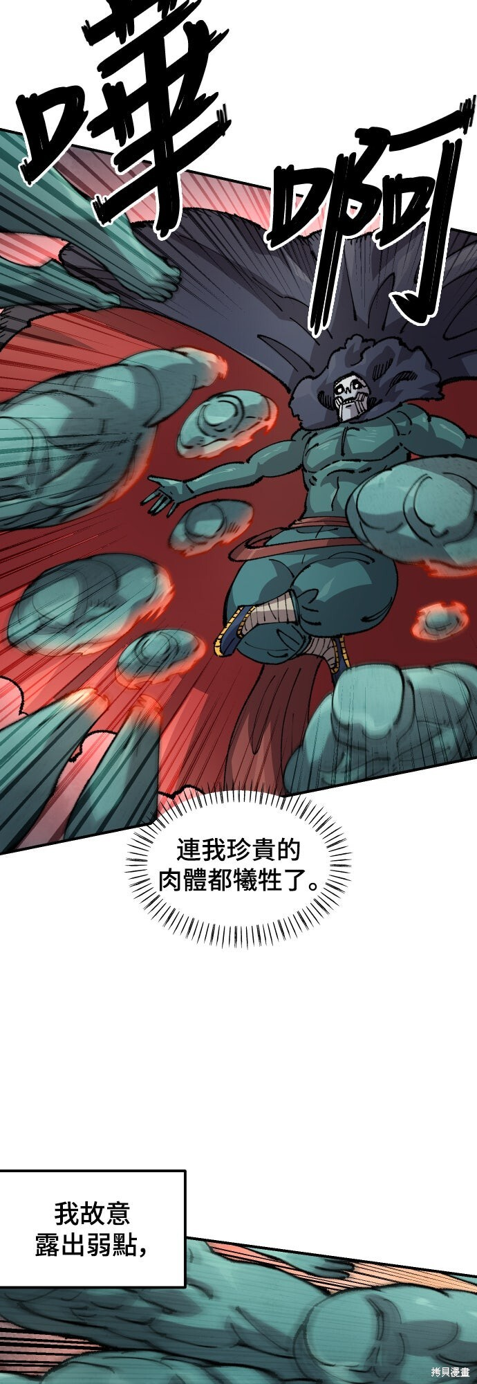 第158话 第20页