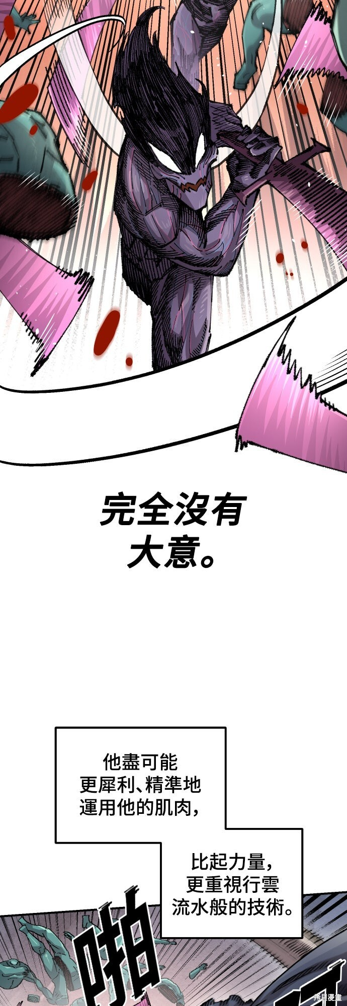 第158话 第22页