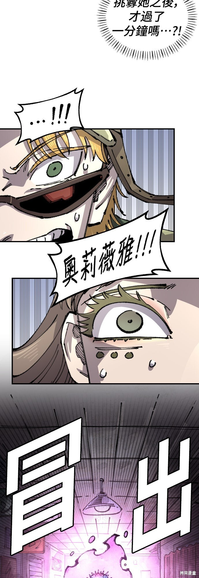 第158话 第27页