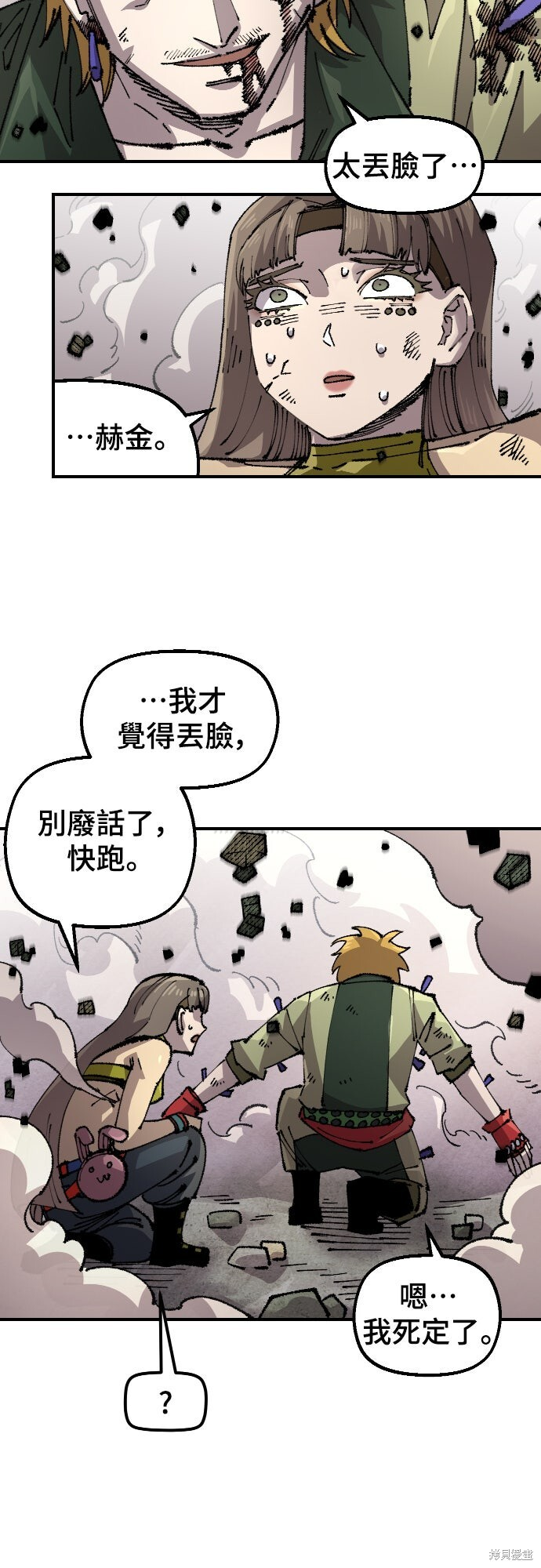 第158话 第32页