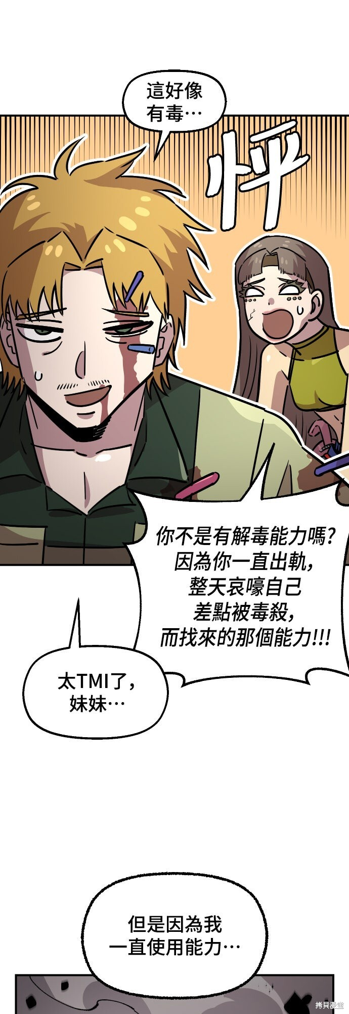 第158话 第33页