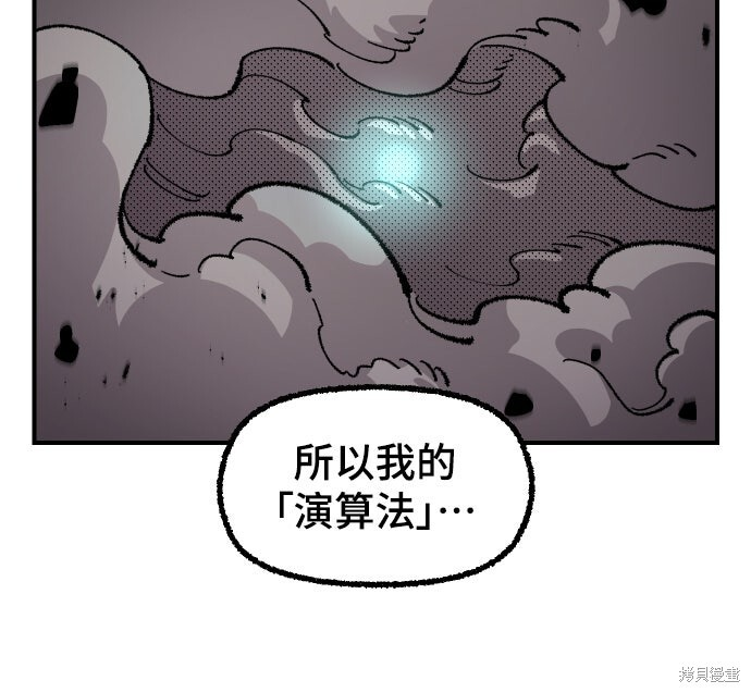 第158话 第34页