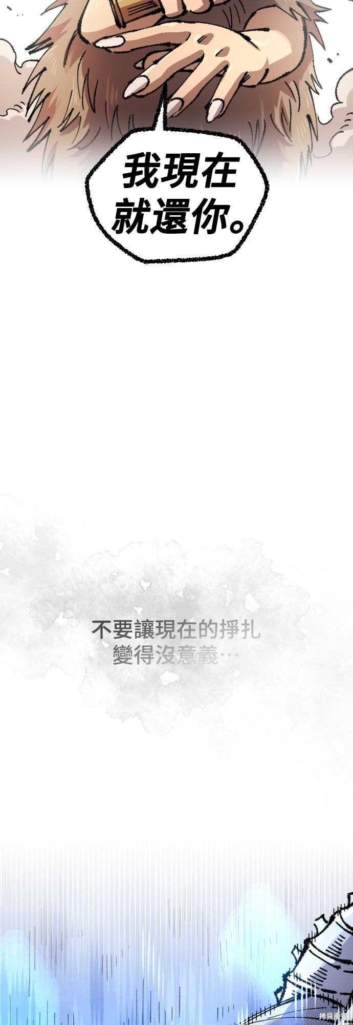 第158话 第43页