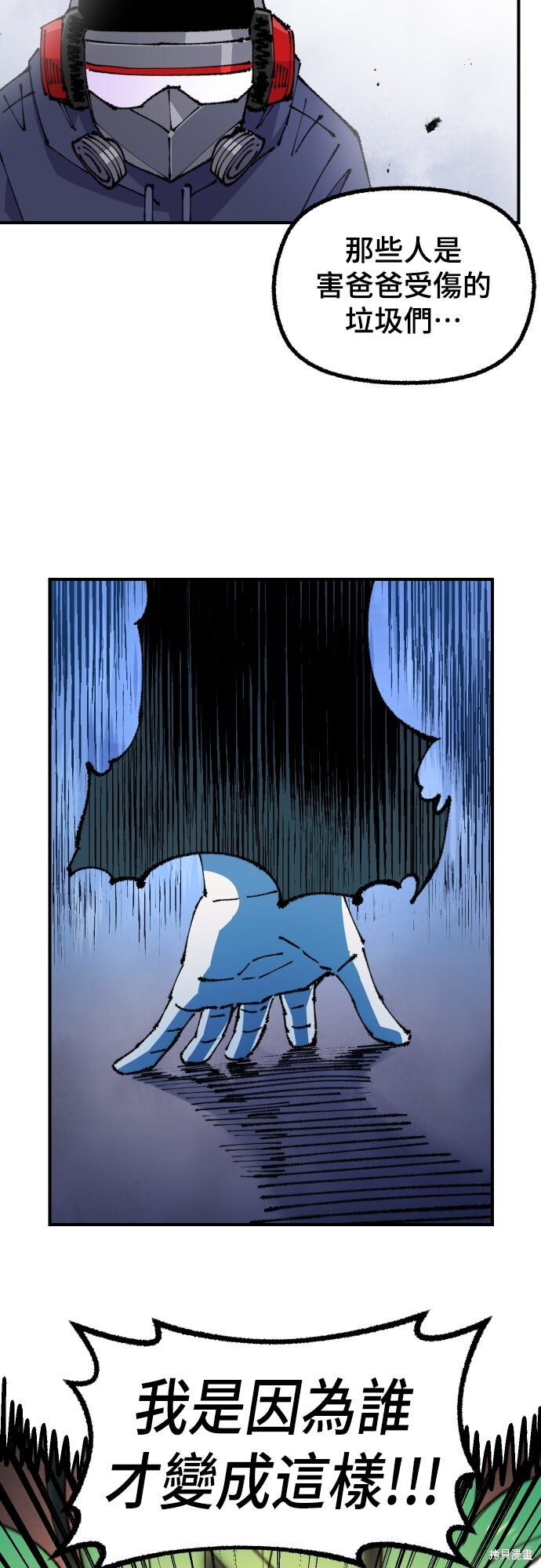 第158话 第46页