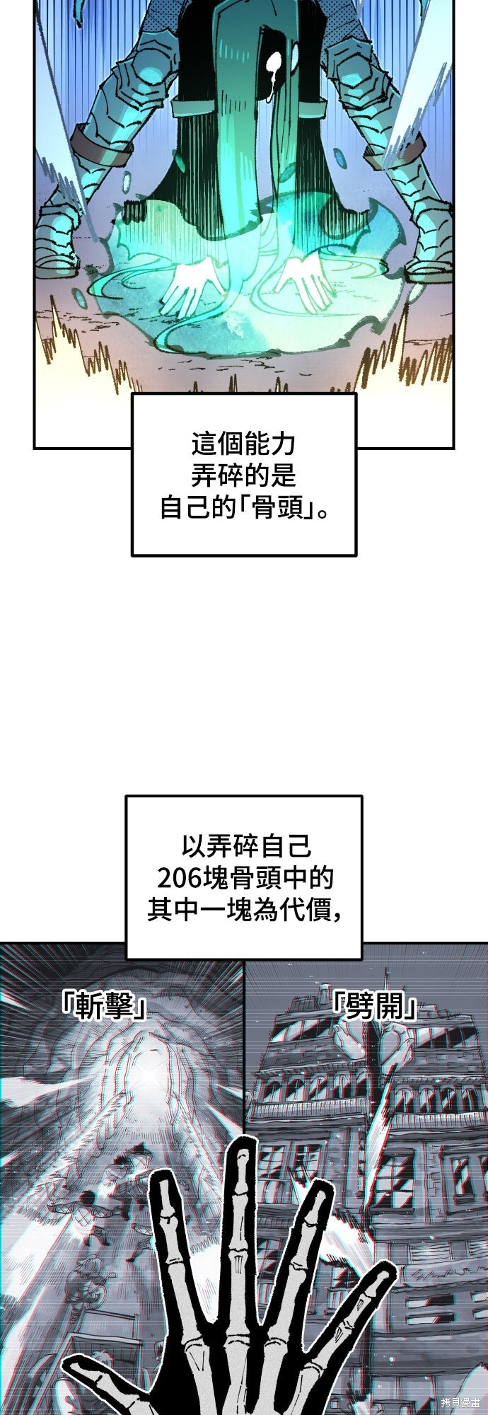 第158话 第48页
