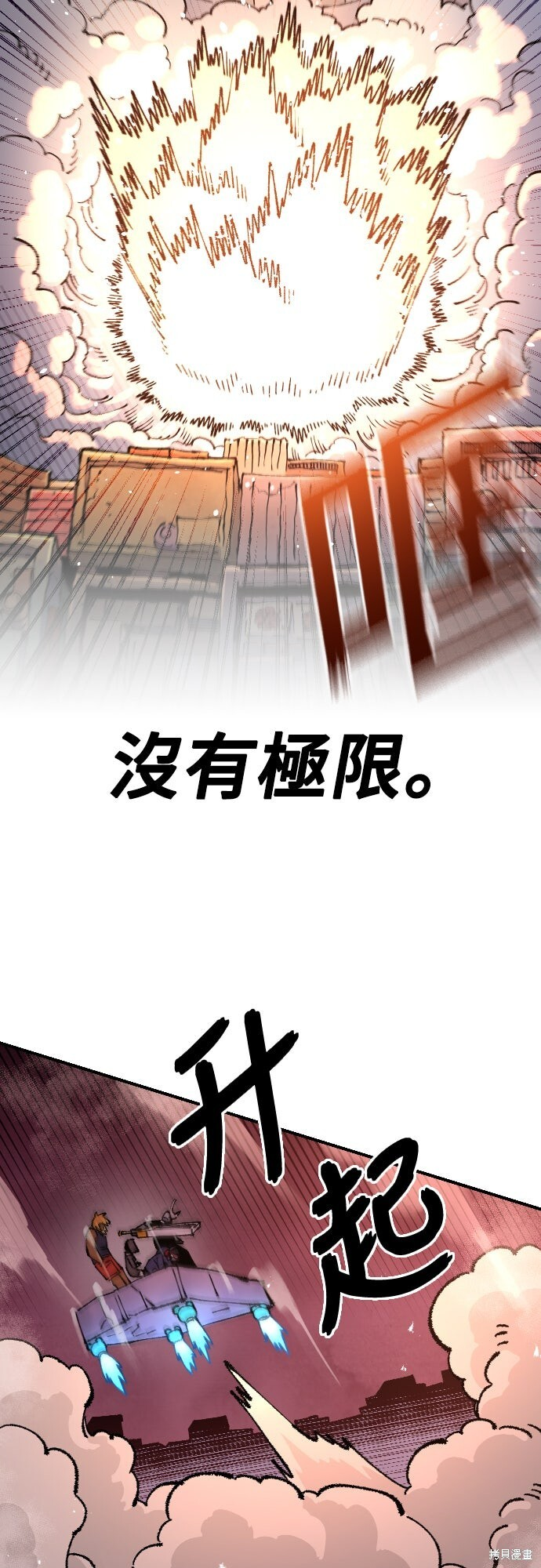 第158话 第52页