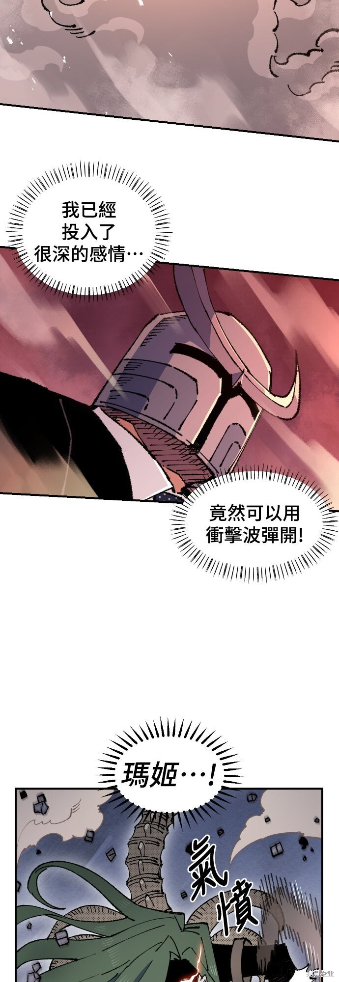 第158话 第53页