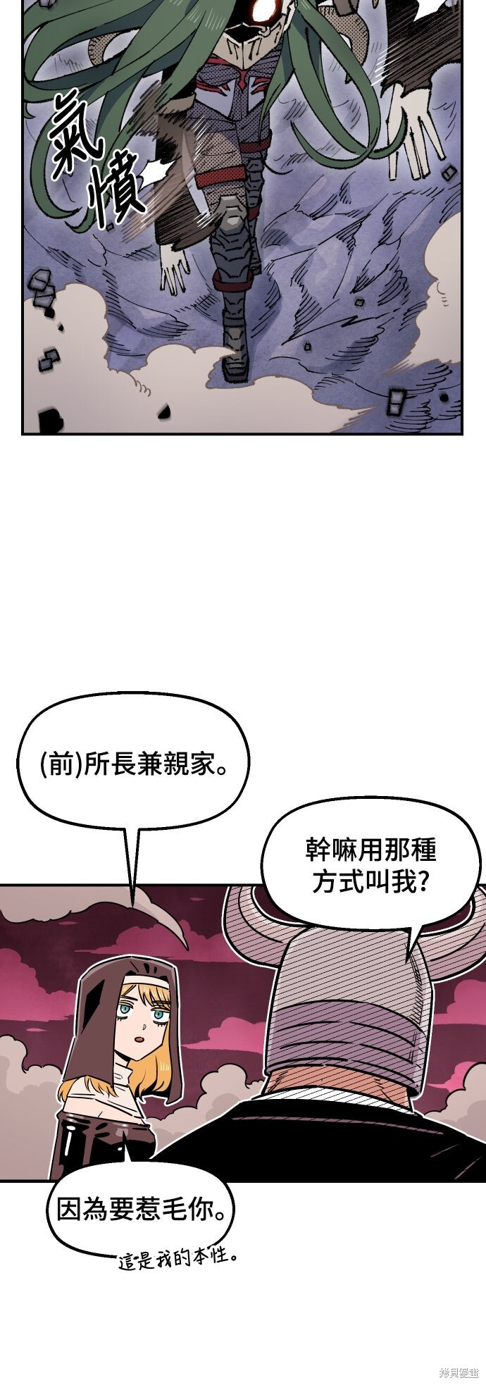 第158话 第54页