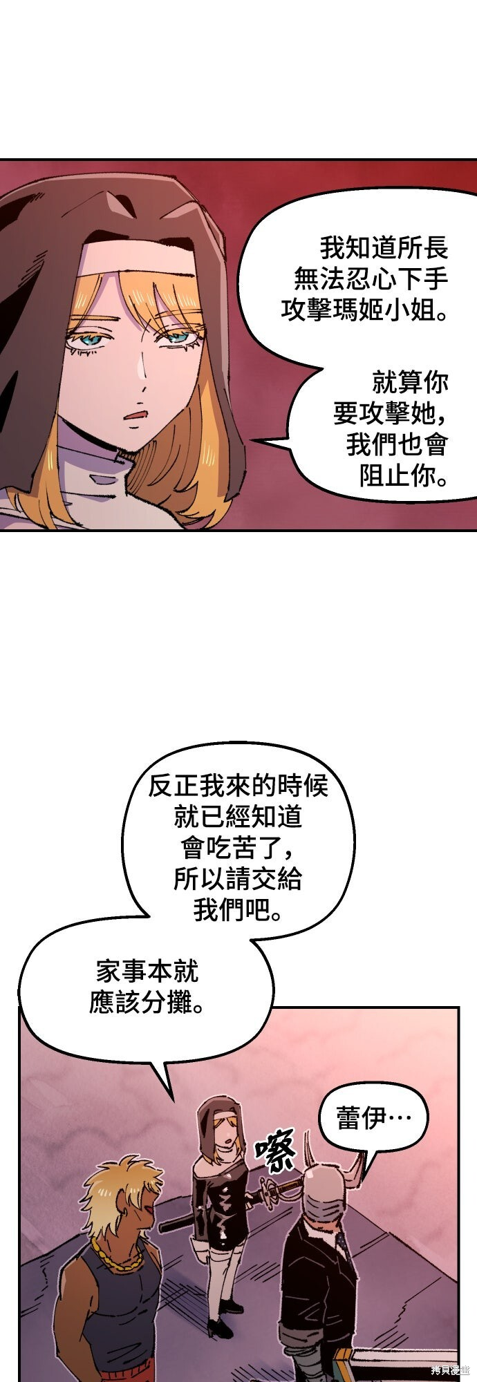 第158话 第55页