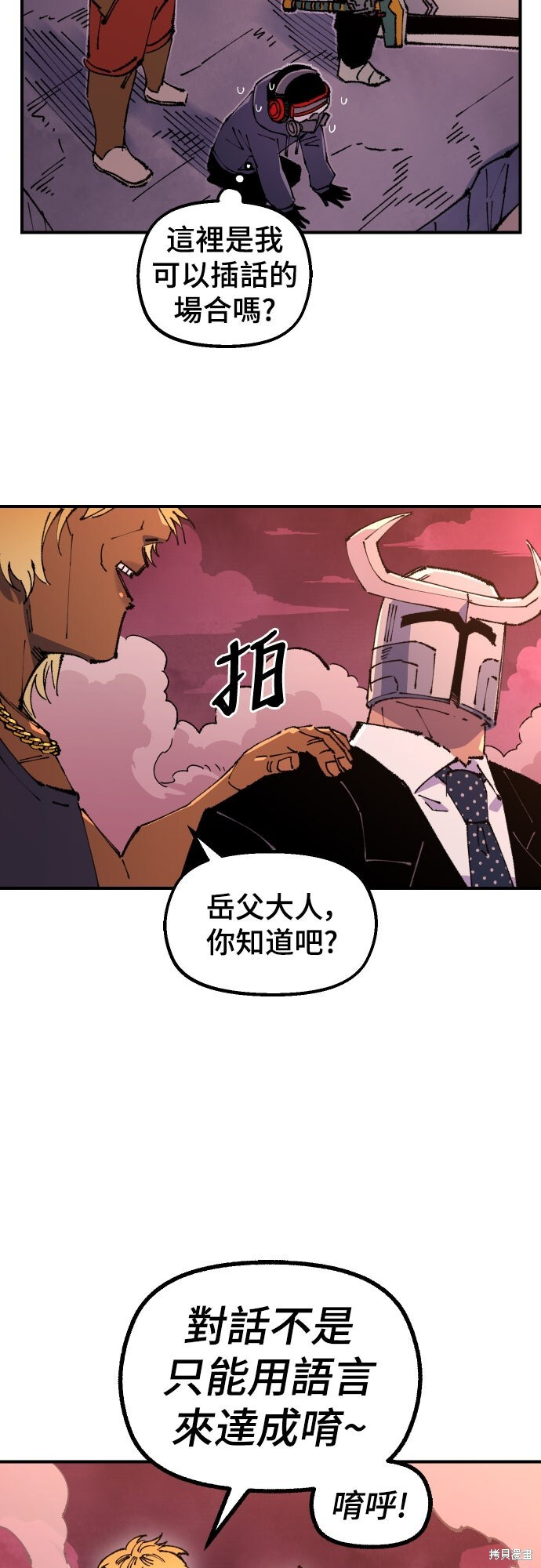 第158话 第56页