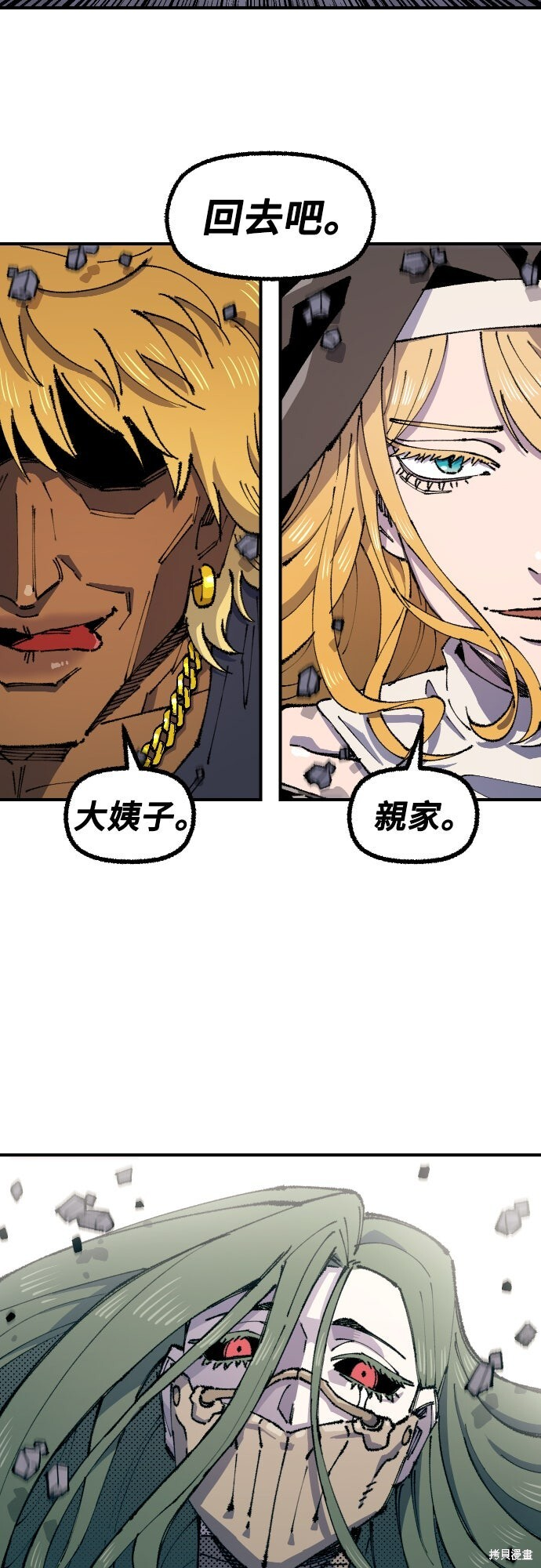 第158话 第61页