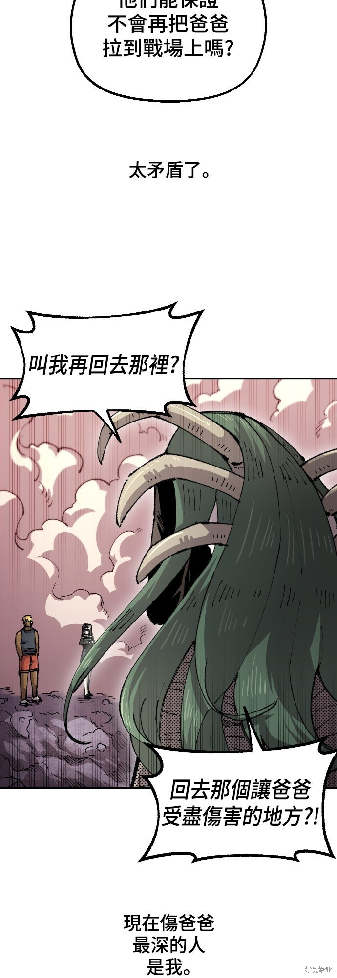 第159话 第5页