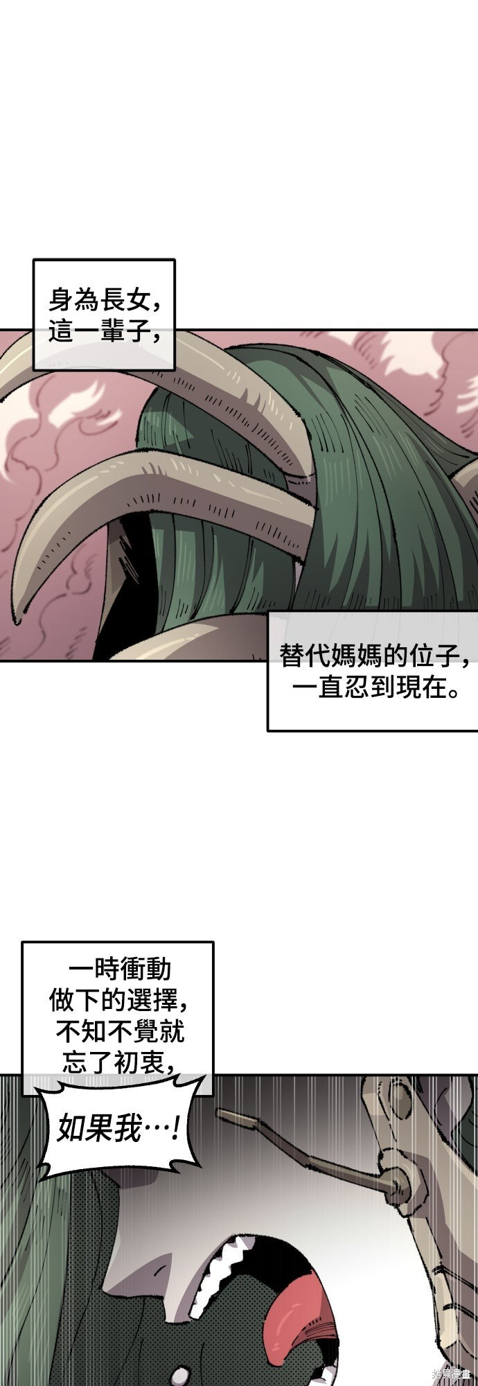 第159话 第6页