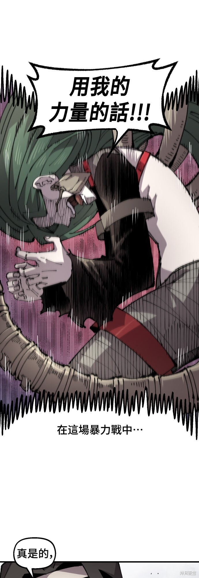 第159话 第8页