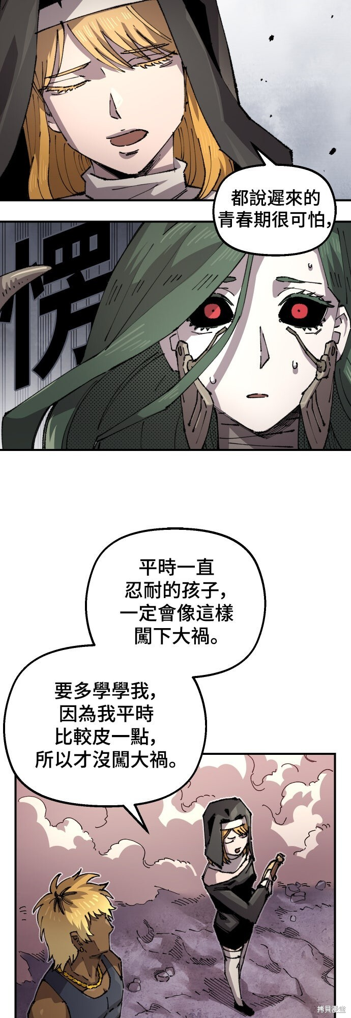 第159话 第9页