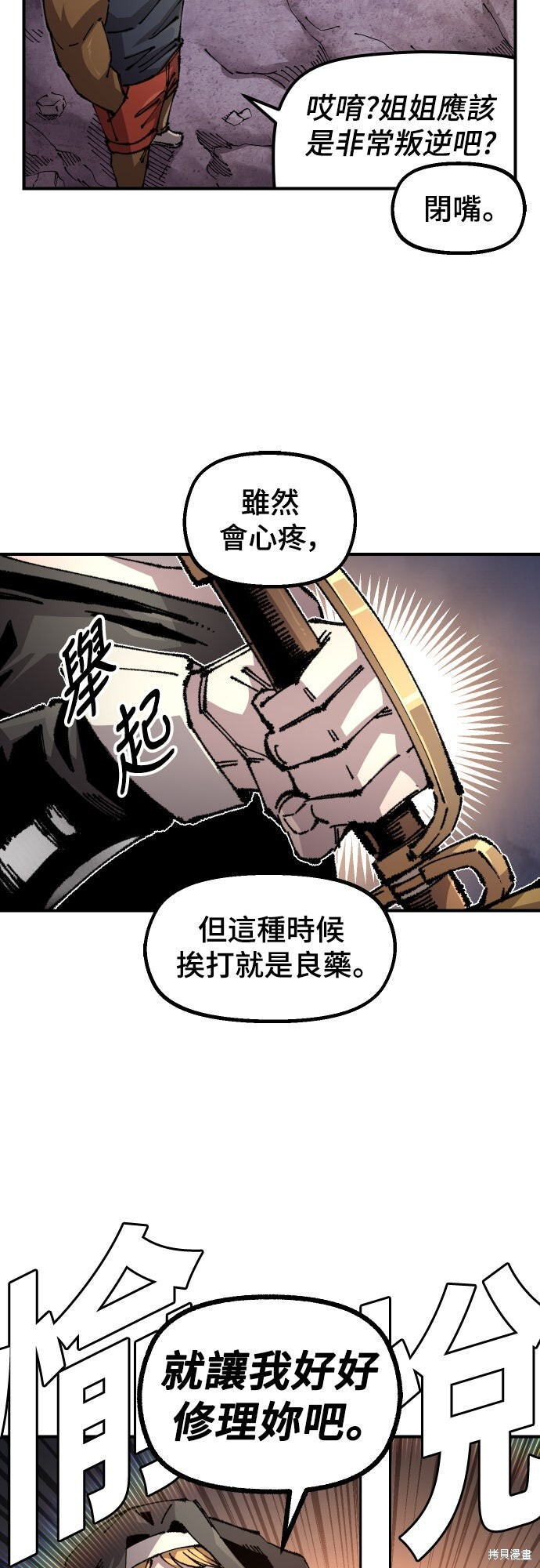 第159话 第10页